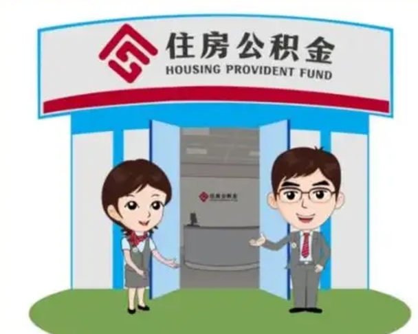 香港住房公积金账户封存了怎么提取（公积金账户封存怎么取钱）